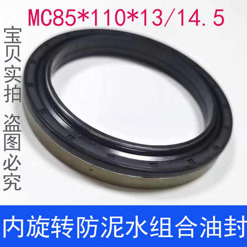 丁腈橡胶轮毂油封密封圈