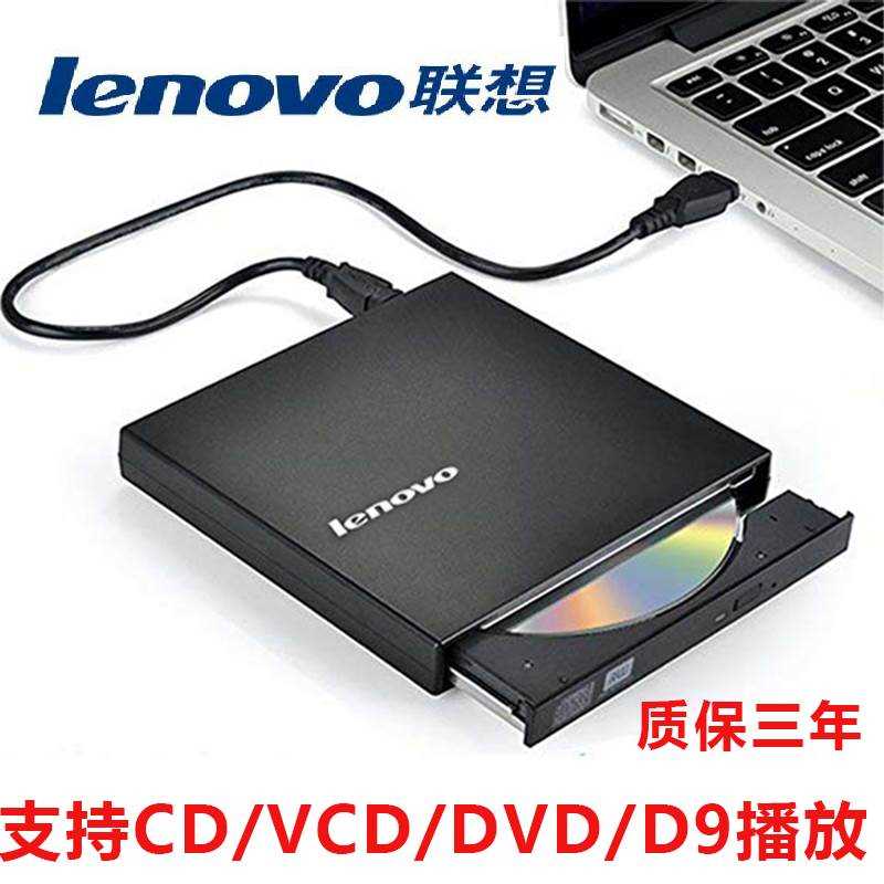 电脑外置DVeD光驱台式机笔记本通用USB移动光驱读碟刻录CD-RW