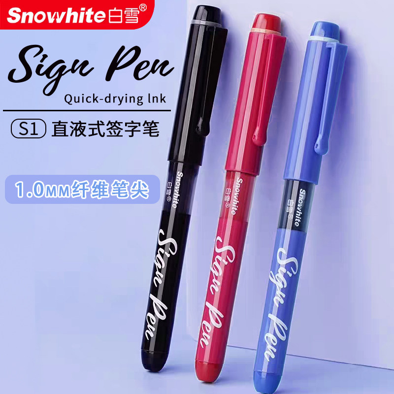 白雪纤维笔S1直液式中性笔高颜值速干软头加粗1.0mm大容量柔绘笔学生用黑色书法水笔红色签字笔教师批改红笔,文具电教/文化用品/商务用品,中性笔,淘宝优惠券,粉丝福利购,淘宝优惠卷