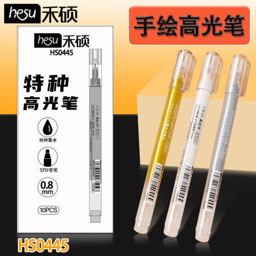 禾硕特种高光笔白色美术高光白笔