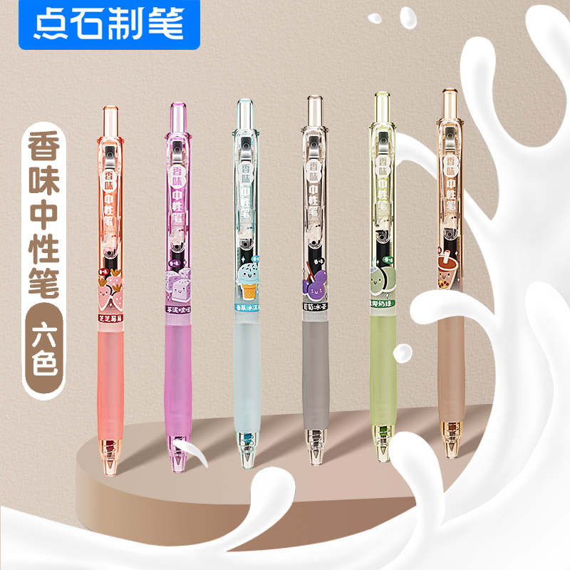 点石DS-0166香味中性笔按动式