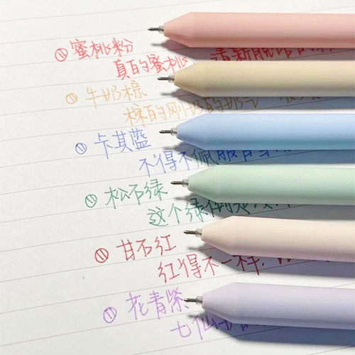 白雪彩色中性笔莫兰迪色系高颜值