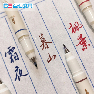 点石柔绘笔小红书同款 枫叶记号笔复古红笔软头彩色醒目手帐笔小楷书法笔勾线笔827 批改作业红笔不易透纸秋季