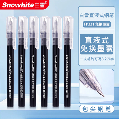 白雪直液式钢笔小学生专用三年级练字免换墨囊一次性钢笔EF尖包尖/明尖速干小清新小学生女生四年级儿童FP331