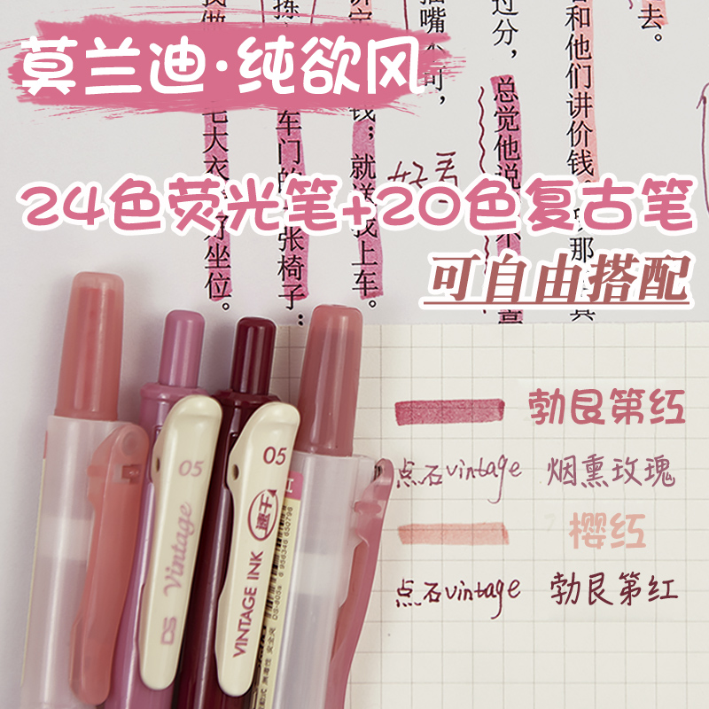 荧光笔纯欲风点石荧光色标记笔