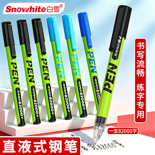 白雪直液式控墨系统大容量钢笔三年级小学生蓝色免换墨囊钢笔EF小包尖0.38暗尖一次性钢笔学生练字钢笔FP35