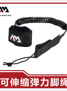 AquaMarina/乐划桨板冲浪脚绳可伸缩弹力脚绳安全绳保险绳子