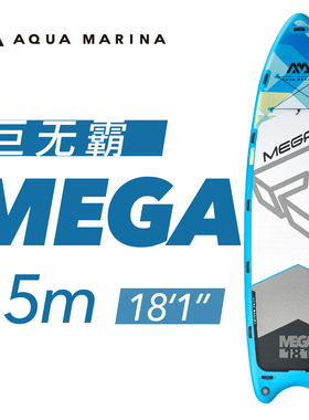 Aqua Marina/乐划团体板多人板sup桨板滑水板多人划水板水上运动