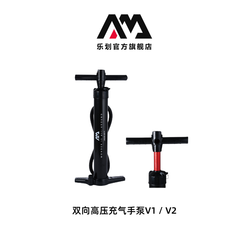 AquaMarina/乐划桨板皮划艇独木舟大流量双向高压充气手泵
