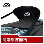 Aqua Marina乐划座椅独木舟皮划艇桨板冲浪板坐凳椅子