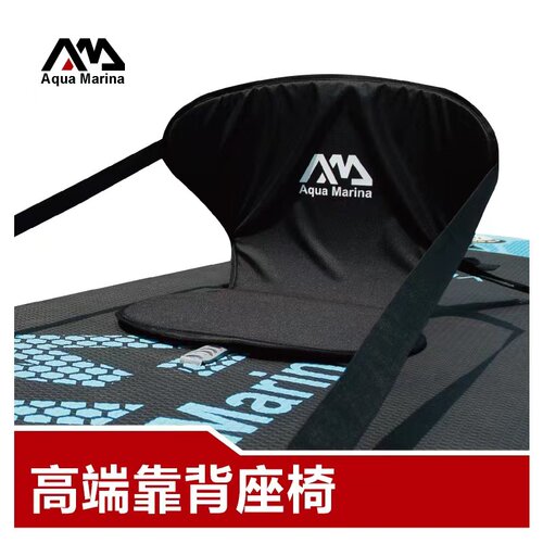 座椅独木舟皮画 划艇桨板冲浪板坐凳椅子