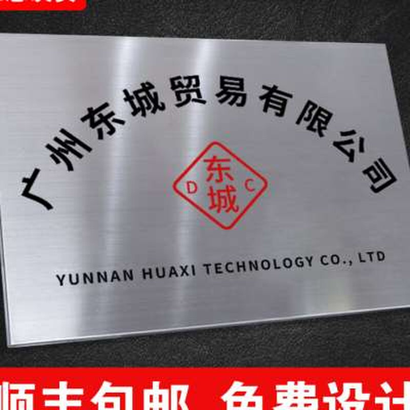 公司门招牌不锈钢广告腐蚀牌户外钛金拉丝牌匾厂牌子挂牌刻字定做
