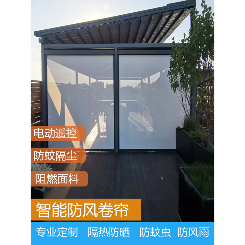 电动智能防风卷帘开放式阳台全遮光隔热窗帘户外凉亭升降防雨卷帘