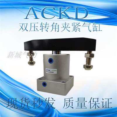 ACKR32亚德客ACKL40 50X90转角下压夹紧气缸180度ACK63旋转90度25