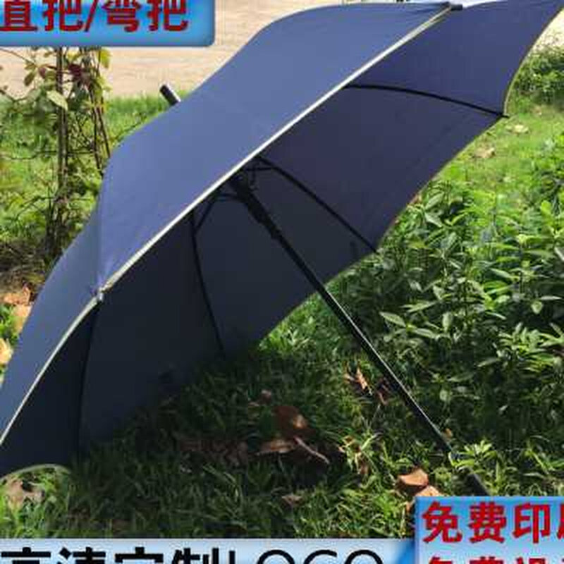 广告伞雨伞免费定制印logo字订做商务印字印刷长伞直柄礼品伞定做