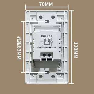 120型触摸延时开关家用楼道仓库轻触感应延迟自动关灯118暗装 面板