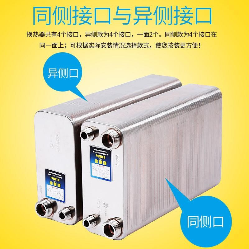 304不锈钢换热器家用卫生间热水交换器钎焊过水热地暖板式热交换