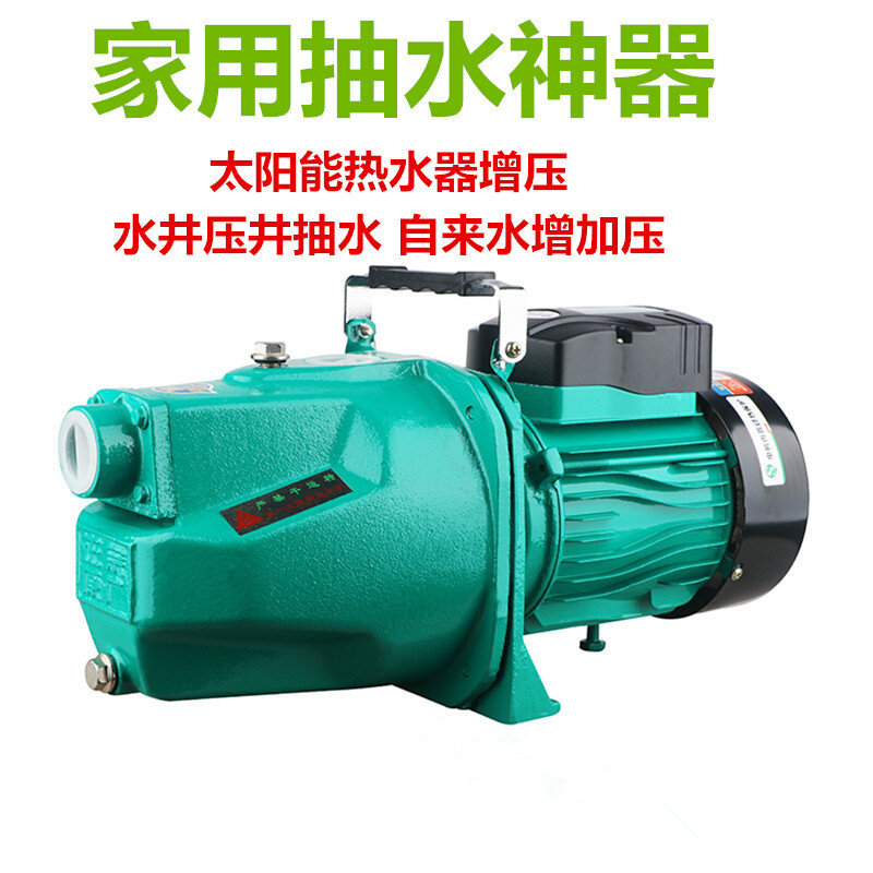 自吸泵家用自来水全自动增压泵不锈钢小型吸水泵水井抽水泵机220v