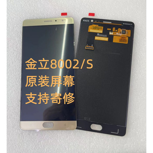 M5PLUS M6Plus gn8002s 屏幕总成拆机 适金立M6SPLUS S6m7原装