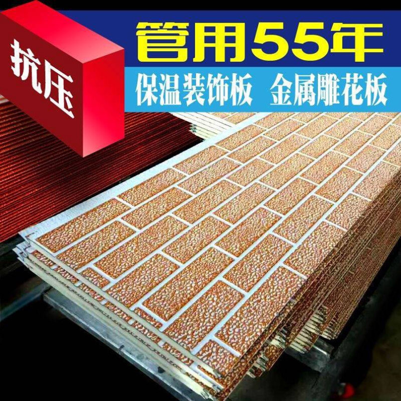 金属雕花板外墙保温装饰一体板聚氨酯泡沫夹心板户外装修板内墙板