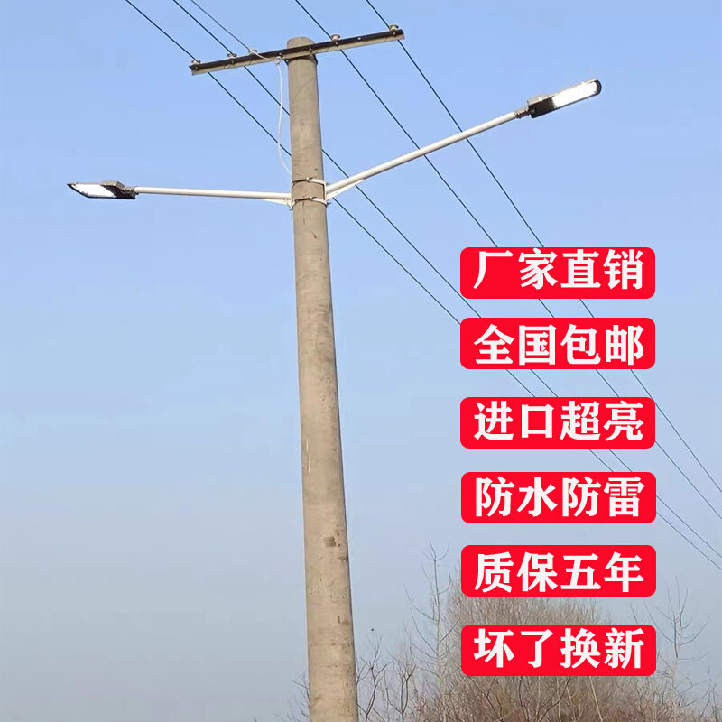 新款led路灯头装电线杆水泥杆防水超亮道路小区改造新农村拉电220