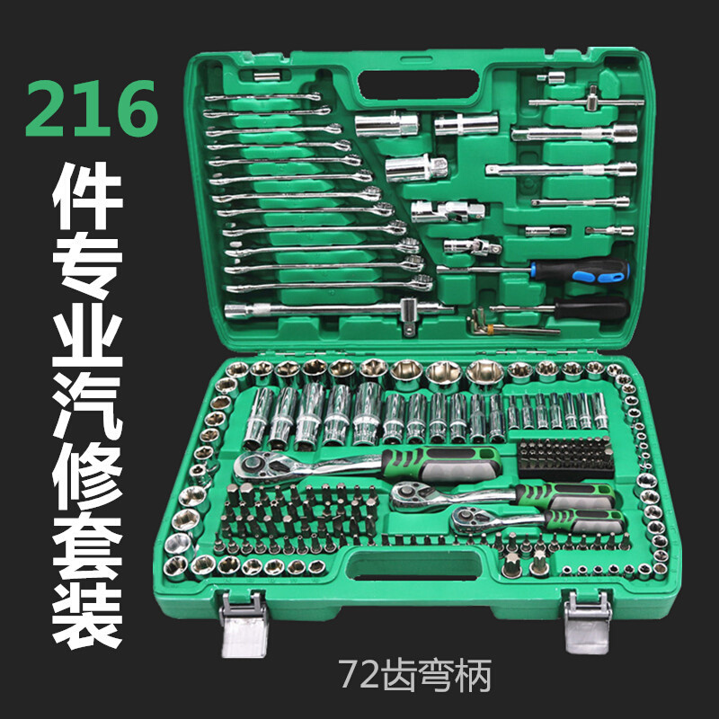 大21中6快速套筒扳手汽修工具套装箱小件套棘轮组套工具专业 飞 工业油品/胶粘/化学/实验室用品 硫酸钡 原图主图