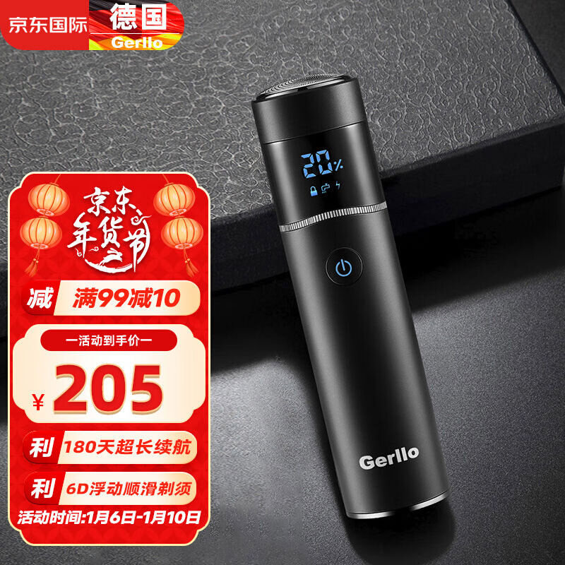 新款Gerllo德国剃须刀刮胡刀电动须刨便携迷你全身水洗男士新年礼使用感如何?