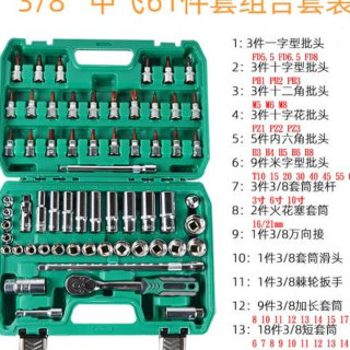 38中飞套筒棘轮扳手工具套装组合多功能家用中快速汽修套筒工具