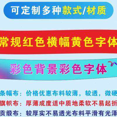 双12横幅定制条幅企业双十二横幅定做商场双十二激励标语横幅订做