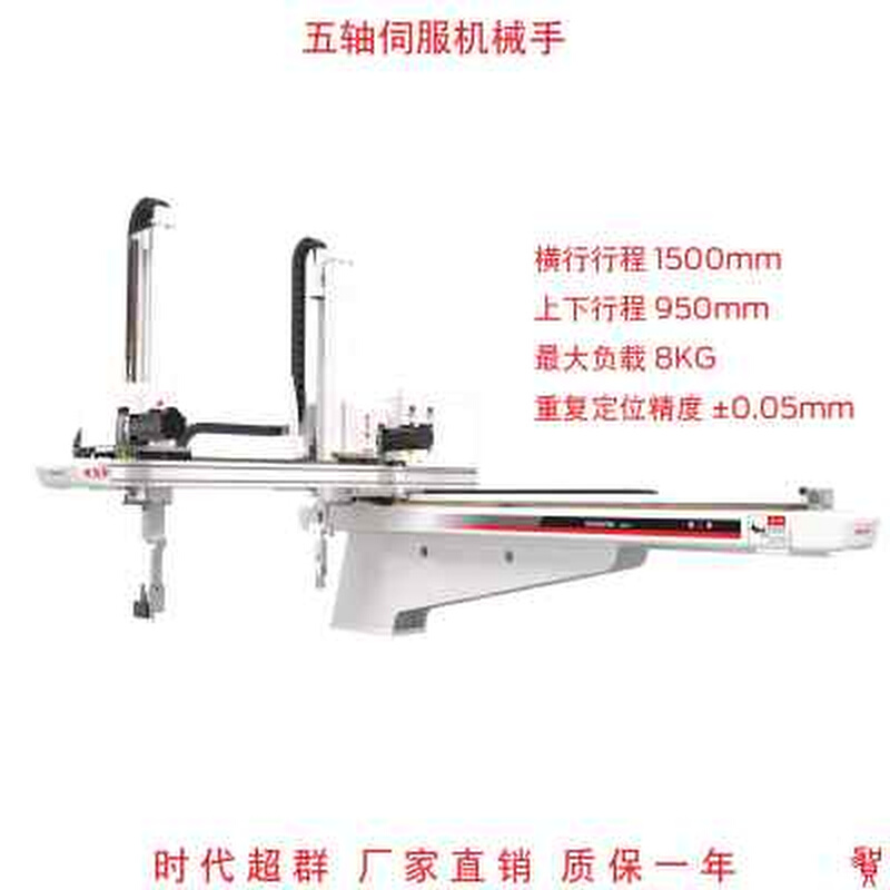 伯朗特五轴伺服机械手brtr09wds5p0流水线作业注塑机取料机械手