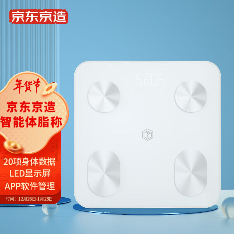 京东京造智能体脂秤蓝牙连接体重秤电子秤20项身体数据APP数据监高性价比高么？