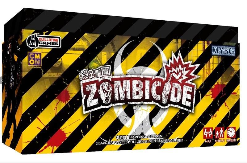 正版桌游杀出重围Zombicide Travel丧尸围城无尽杀戮旅行版便携装