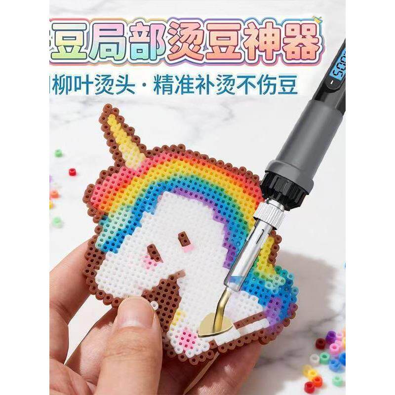 拼豆精修笔局部熨烫恒温可调节柳叶头补烫神器手工DIY迷你小熨斗