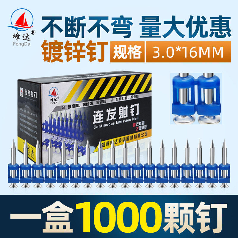 缩杆加硬连发加硬整箱子弹头钉图片