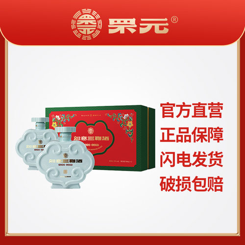 罘元鸿运如意三鞭酒双支礼盒版700ML男性35度佳节送礼