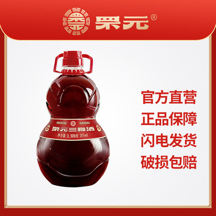 品牌升级 罘元百岁三鞭酒 烟台特产 厂家直营 品质保证