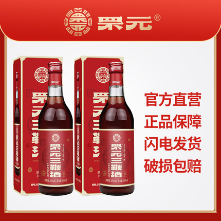 正品罘元三鞭酒500ml*2 35%vol 烟台特产三鞭酒+多种草本独立包装