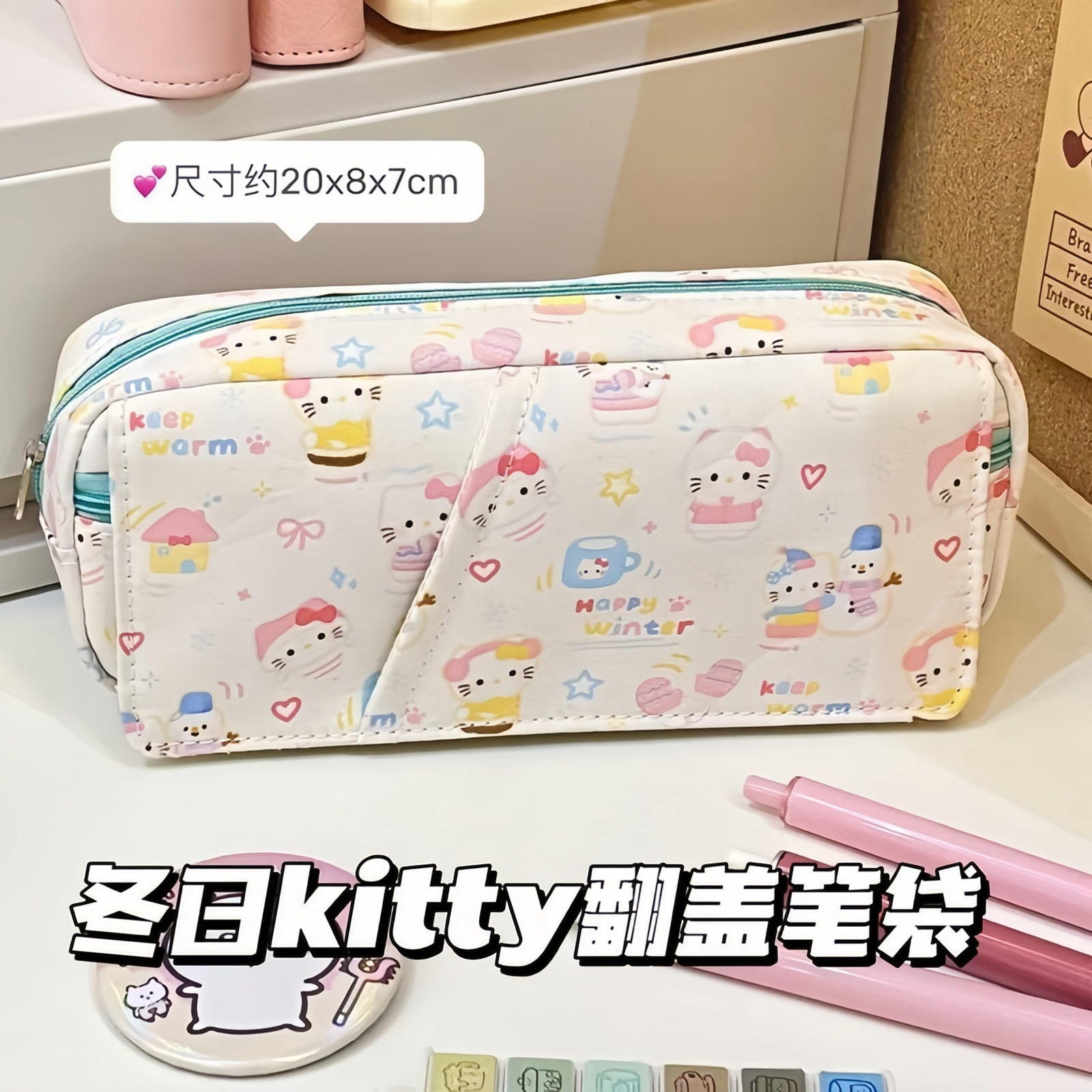 ins风可爱卡通KT猫翻盖笔袋学生高颜值大容量文具收纳袋铅笔盒