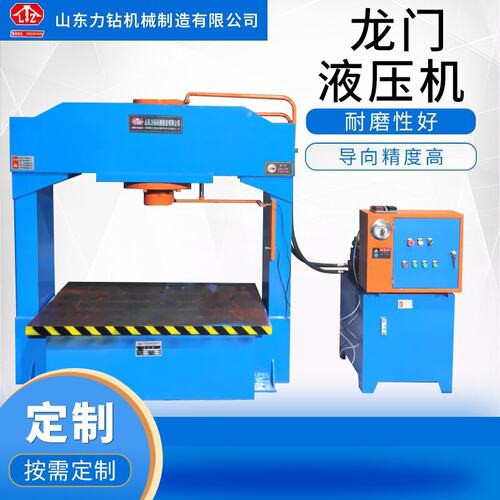 10T20T30T龙门压力机 50吨100吨120吨电动液压机 框架式 油压机