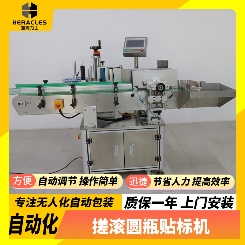 供应HFK803立式圆瓶搓滚式贴标机 蜂蜜罐头啤酒瓶不干胶贴标机