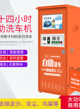 智能自助洗车机商用24小时共享扫码投币刷车洗车器高压纯铜洗车泵