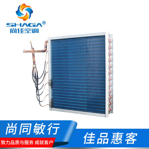 尚佳壳管式蒸发器 空调配件表冷器蒸发器 铜管翅片式风冷冷凝器