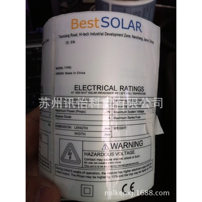 上海3M7872铂金PET标签95*170单排-贴标机双面胶背胶异步RFID铭版