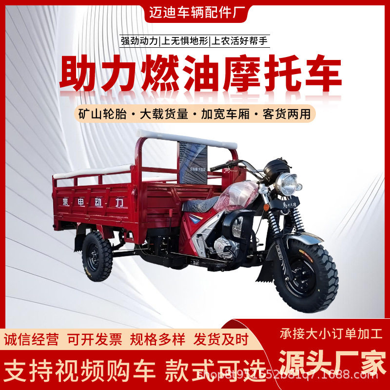 家用燃油五轮摩托车电动自卸翻斗老人代步摩托工地货运三轮摩托车