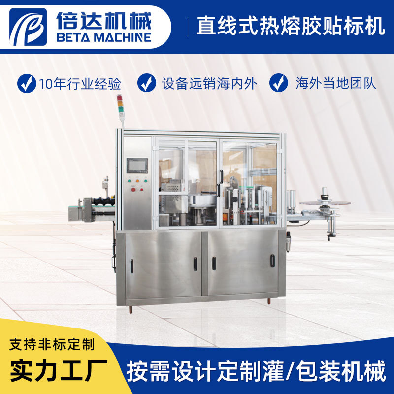 直线式热熔胶贴标机直线式饮料酱料润滑油瓶身贴标