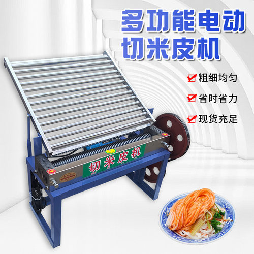 商用电动切凉皮机厂家30型50型电动切条机子粉条面条凉皮切丝机器