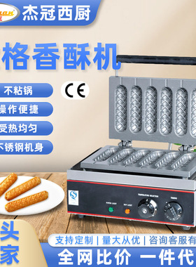 杰冠西厨EG-6X玉米香酥机单头双头四格五格六格电热商用小吃设备