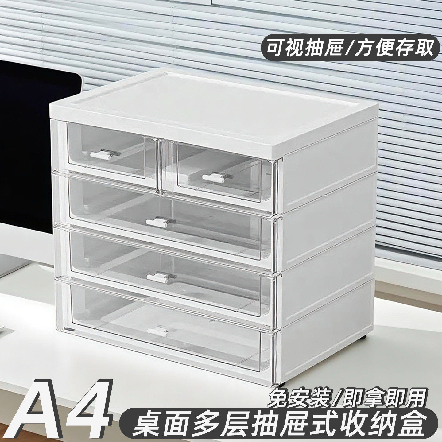桌面文件柜抽屉式收纳盒A4资料柜多层杂物文具整理盒办公室工位改
