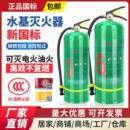 车载家用仓库环保泡沫灭火器材 水基灭火器980ml 新国标手提式