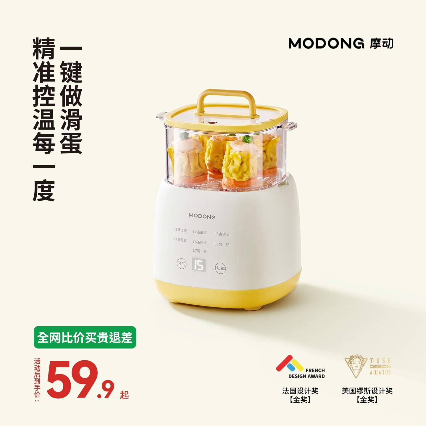 摩动煮蛋器2024新款全自动断电家煮鸡蛋神器小型早餐机用多功能蒸
